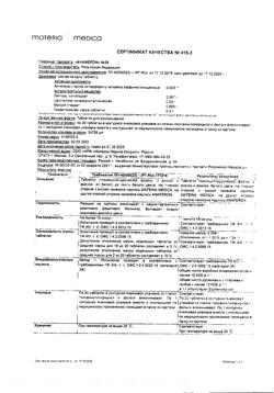 11006-Сертификат Анаферон, таблетки для рассасывания 20 шт-14