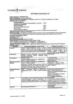 11006-Сертификат Анаферон, таблетки для рассасывания 20 шт-2