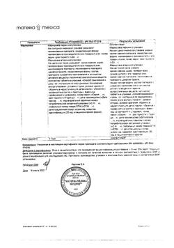 11006-Сертификат Анаферон, таблетки для рассасывания 20 шт-18