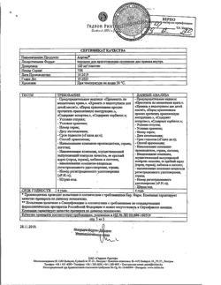 11020-Сертификат Аэртал, порошок д/приг суспензии для приема внутрь 3 г пак 20 шт-5