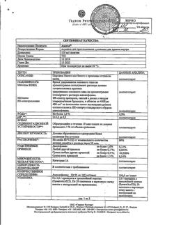 11020-Сертификат Аэртал, порошок д/приг суспензии для приема внутрь 3 г пак 20 шт-7