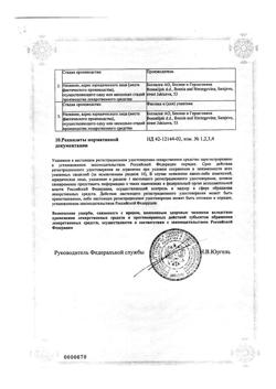 11057-Сертификат Лизобакт, таблетки для рассасывания 30 шт-105