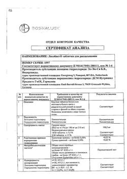 11057-Сертификат Лизобакт, таблетки для рассасывания 30 шт-76
