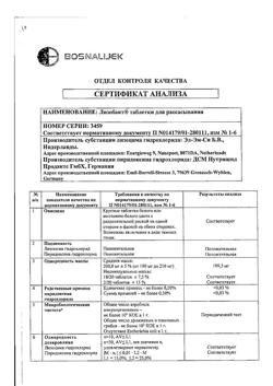 11057-Сертификат Лизобакт, таблетки для рассасывания 30 шт-79