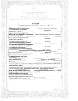 11057-Сертификат Лизобакт, таблетки для рассасывания 30 шт-26