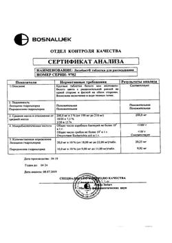 11057-Сертификат Лизобакт, таблетки для рассасывания 30 шт-113