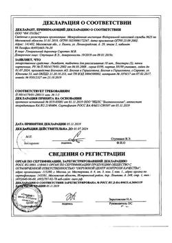 11057-Сертификат Лизобакт, таблетки для рассасывания 30 шт-4