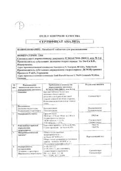 11057-Сертификат Лизобакт, таблетки для рассасывания 30 шт-60
