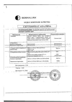 11057-Сертификат Лизобакт, таблетки для рассасывания 30 шт-132