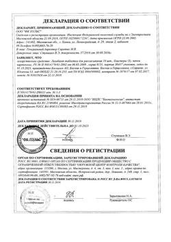 11057-Сертификат Лизобакт, таблетки для рассасывания 30 шт-99
