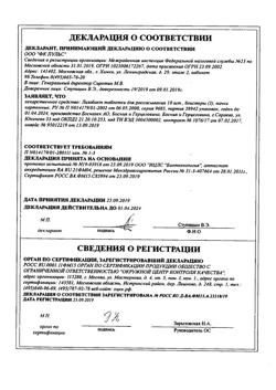 11057-Сертификат Лизобакт, таблетки для рассасывания 30 шт-114