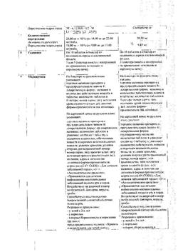 11057-Сертификат Лизобакт, таблетки для рассасывания 30 шт-58