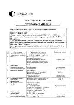 11057-Сертификат Лизобакт, таблетки для рассасывания 30 шт-124
