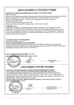 11057-Сертификат Лизобакт, таблетки для рассасывания 30 шт-46