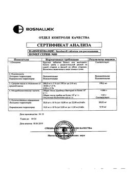 11057-Сертификат Лизобакт, таблетки для рассасывания 30 шт-1