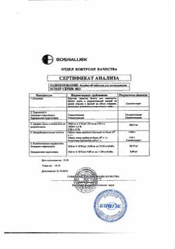 11057-Сертификат Лизобакт, таблетки для рассасывания 30 шт-67