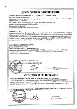 11057-Сертификат Лизобакт, таблетки для рассасывания 30 шт-52