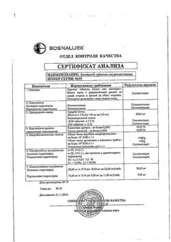 11057-Сертификат Лизобакт, таблетки для рассасывания 30 шт-15