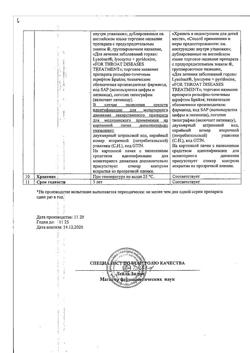11057-Сертификат Лизобакт, таблетки для рассасывания 30 шт-95