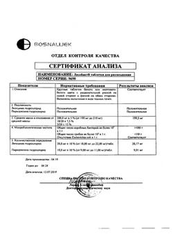 11057-Сертификат Лизобакт, таблетки для рассасывания 30 шт-48