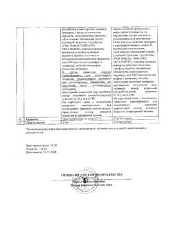 11057-Сертификат Лизобакт, таблетки для рассасывания 30 шт-59