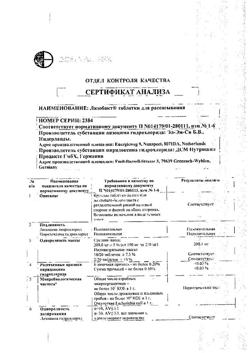 11057-Сертификат Лизобакт, таблетки для рассасывания 30 шт-57