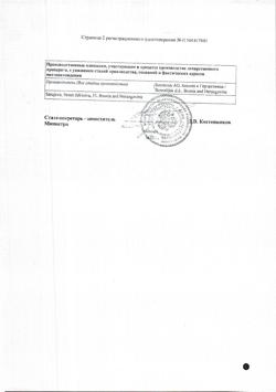 11057-Сертификат Лизобакт, таблетки для рассасывания 30 шт-7