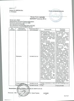 11075-Сертификат Церепро, капсулы 400 мг 56 шт-5