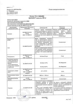 11075-Сертификат Церепро, капсулы 400 мг 56 шт-6