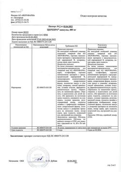 11075-Сертификат Церепро, капсулы 400 мг 56 шт-7