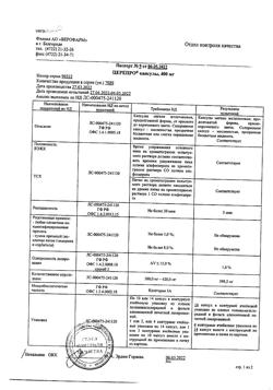 11075-Сертификат Церепро, капсулы 400 мг 56 шт-8