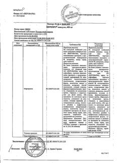 11075-Сертификат Церепро, капсулы 400 мг 56 шт-1