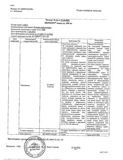 11075-Сертификат Церепро, капсулы 400 мг 56 шт-3