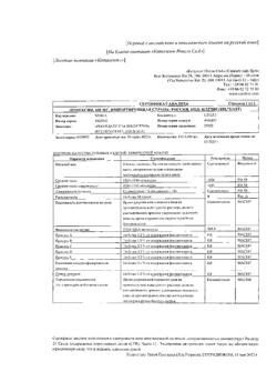 11097-Сертификат Ломексин, капсулы вагинальные 600 мг 2 шт-8