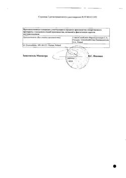11172-Сертификат Ламиктал, таблетки жевательные/диспергируемые 5 мг 30 шт-2