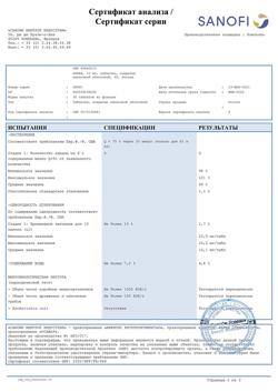 11191-Сертификат Арава, таблетки покрыт.плен.об. 10 мг 30 шт-3