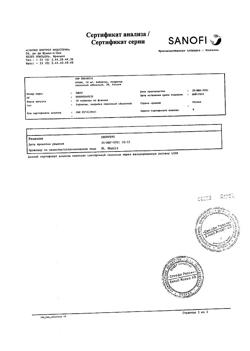 11191-Сертификат Арава, таблетки покрыт.плен.об. 10 мг 30 шт-7