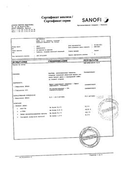 11191-Сертификат Арава, таблетки покрыт.плен.об. 10 мг 30 шт-5