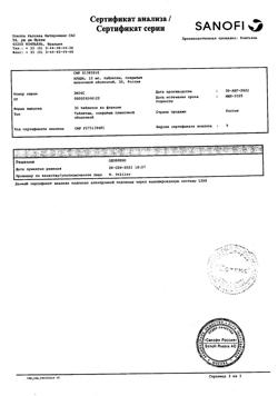 11191-Сертификат Арава, таблетки покрыт.плен.об. 10 мг 30 шт-9