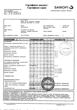 11191-Сертификат Арава, таблетки покрыт.плен.об. 10 мг 30 шт-10