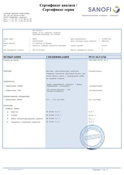 11191-Сертификат Арава, таблетки покрыт.плен.об. 10 мг 30 шт-2