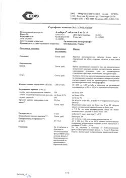 11217-Сертификат Альбарел, таблетки 1 мг 30 шт-1