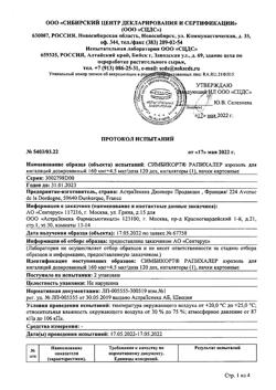 11286-Сертификат Симбикорт Рапихалер, аэрозоль для ингаляций дозированный 160 мкг+4,5 мкг/доза 120 доз-4