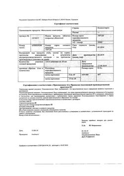 11358-Сертификат Мильгамма композитум, таблетки покрыт.об. 100 мг+100 мг 30 шт-35