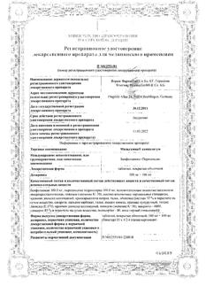 11358-Сертификат Мильгамма композитум, таблетки покрыт.об. 100 мг+100 мг 30 шт-32