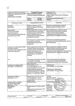 11358-Сертификат Мильгамма композитум, таблетки покрыт.об. 100 мг+100 мг 30 шт-1