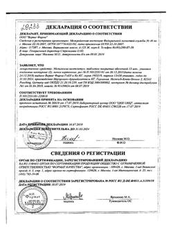 11358-Сертификат Мильгамма композитум, таблетки покрыт.об. 100 мг+100 мг 30 шт-9