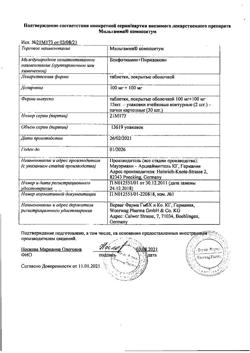 11358-Сертификат Мильгамма композитум, таблетки покрыт.об. 100 мг+100 мг 30 шт-27