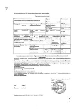 11358-Сертификат Мильгамма композитум, таблетки покрыт.об. 100 мг+100 мг 30 шт-39