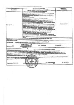 11362-Сертификат Мовасин, раствор для в/м введ. 10 мг/мл 1,5 мл 5 шт-2